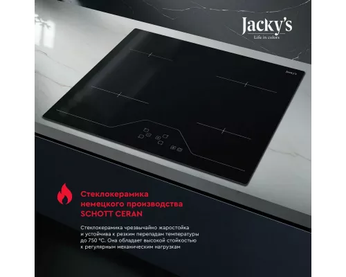 Варочная поверхность Jacky's JH MB66 черный