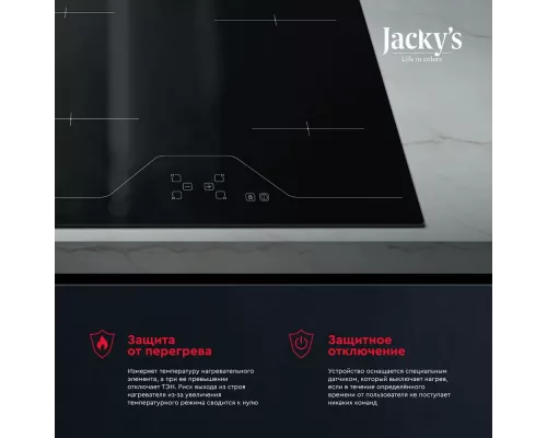 Варочная поверхность Jacky's JH MB66 черный