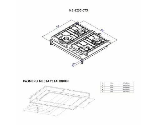 Варочная поверхность KORTING HG 6235 CTX