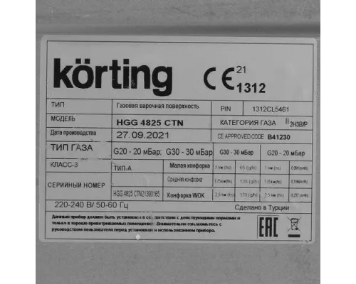 Варочная поверхность KORTING HGG 4825 CTN