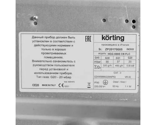 Варочная поверхность KORTING HGG 6985 CN FLC