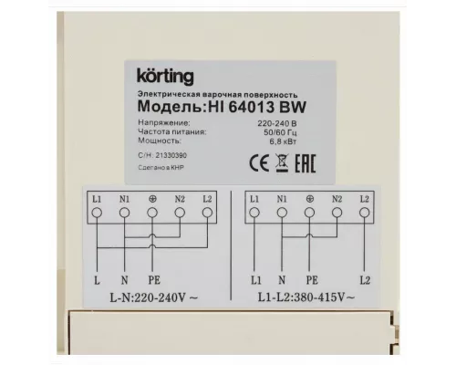 Варочная поверхность KORTING HI 64013 BW