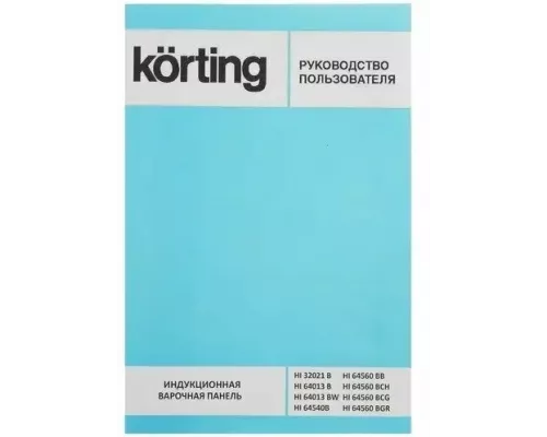 Варочная поверхность KORTING HI 64560 BGR