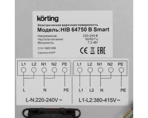 Варочная поверхность KORTING HIB 64750 B Smart