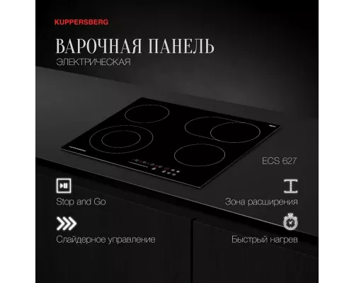 Варочная поверхность KUPPERSBERG ECS 627