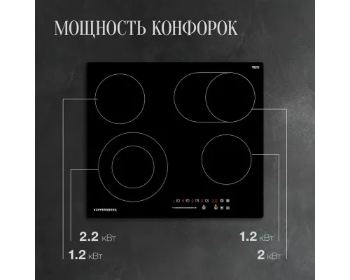 Варочная поверхность KUPPERSBERG ECS 627