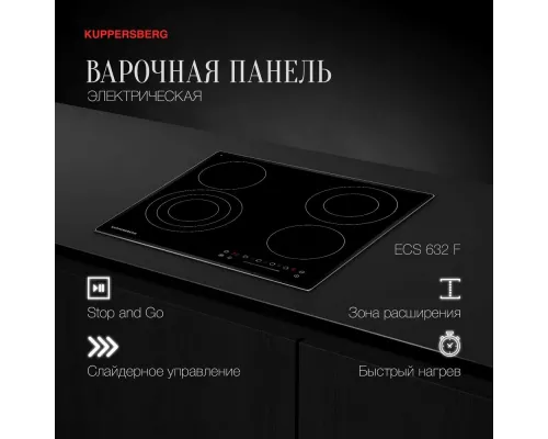 Варочная поверхность Kuppersberg ECS 632 F
