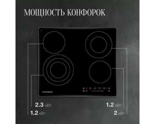 Варочная поверхность Kuppersberg ECS 632 F