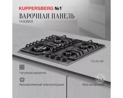 Варочная поверхность Kuppersberg FG 63 GR