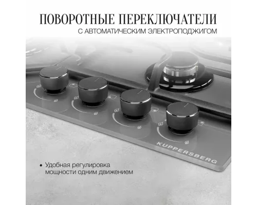 Варочная поверхность Kuppersberg FG 63 GR