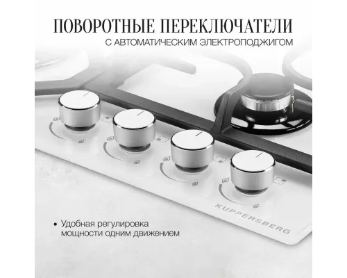 Варочная поверхность Kuppersberg FG 63 W