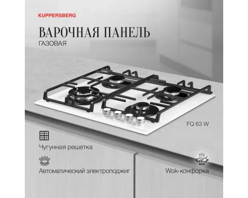 Варочная поверхность KUPPERSBERG FQ 63 W