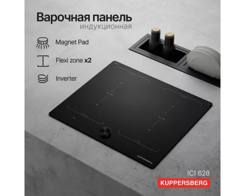 Варочная поверхность Kuppersberg ICI 628