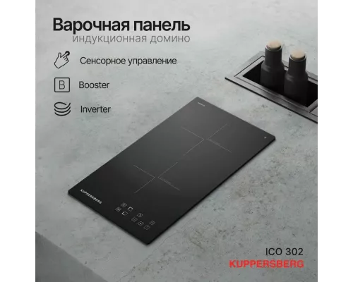 Варочная поверхность Kuppersberg ICO 302
