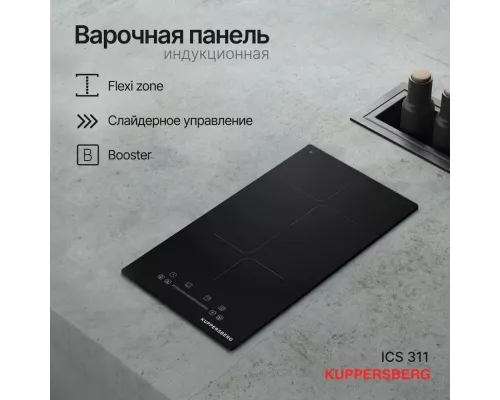 Варочная поверхность Kuppersberg ICS 311