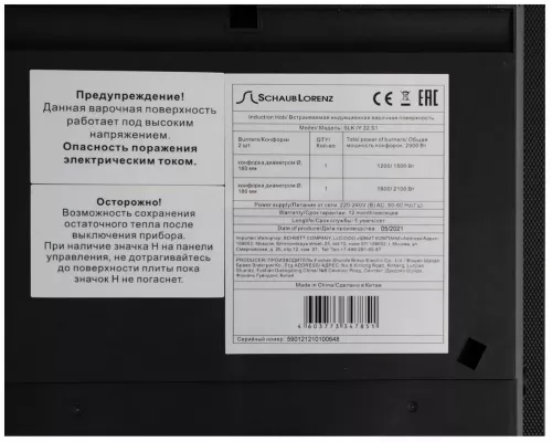 Варочная поверхность Schaub Lorenz SLK IY 32 S1