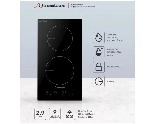 Варочная поверхность Schaub Lorenz SLK IY 32 T5