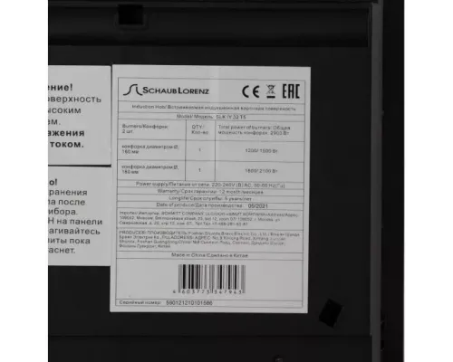 Варочная поверхность Schaub Lorenz SLK IY 32 T5