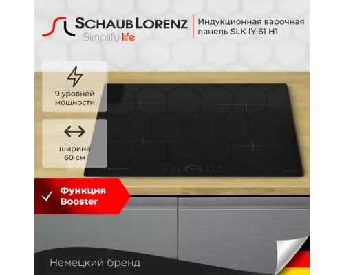 Варочная поверхность Schaub Lorenz SLK IY 61 H1