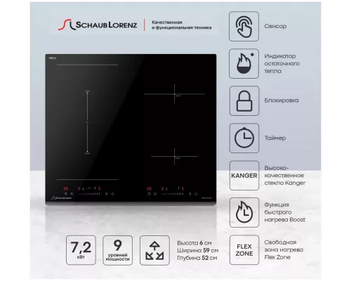 Варочная поверхность Schaub Lorenz SLK IY 64 S1