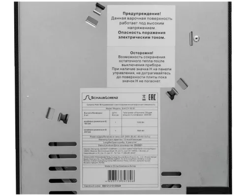 Варочная поверхность Schaub Lorenz SLK СY 30 S1