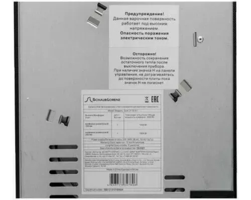 Варочная поверхность Schaub Lorenz SLK СY 30 S1