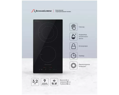 Варочная поверхность Schaub Lorenz SLK СY 31 T5