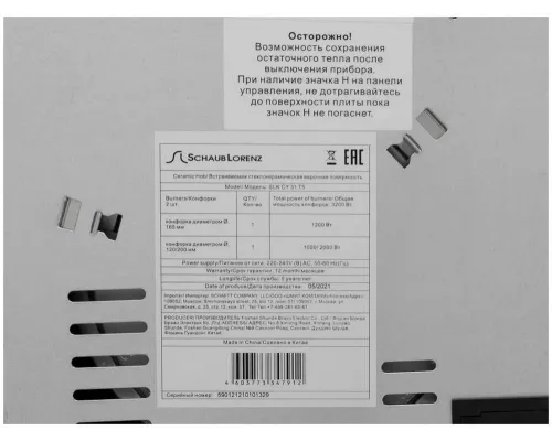 Варочная поверхность Schaub Lorenz SLK СY 31 T5