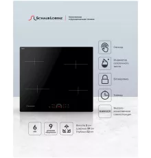 Варочная поверхность Schaub Lorenz SLK СY 60 H1