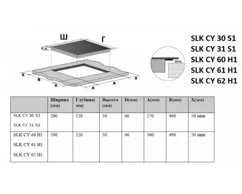 Варочная поверхность Schaub Lorenz SLK СY 60 H1