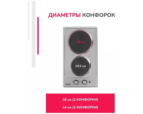 Варочная поверхность Simfer H30E02M016