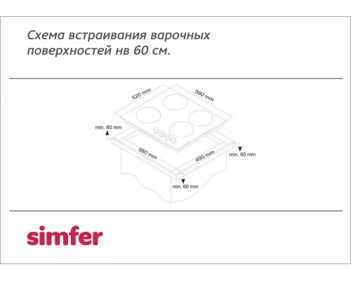 Варочная поверхность Simfer H60E04B016