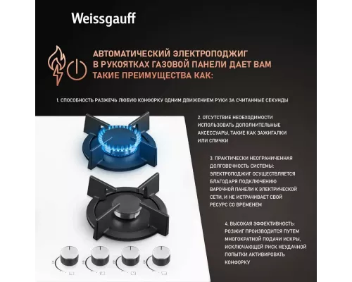 Варочная поверхность Weissgauff HG 640 WGh