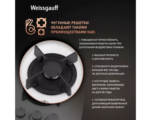Варочная поверхность Weissgauff HG 640 WGh