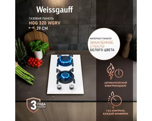 Варочная поверхность Weissgauff HGG 320 WGRV