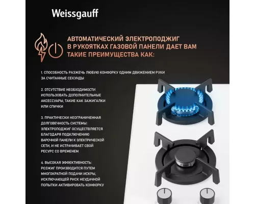 Варочная поверхность Weissgauff HGG 320 WGRV