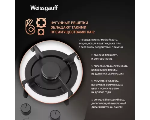 Варочная поверхность Weissgauff HGG 320 WGRV