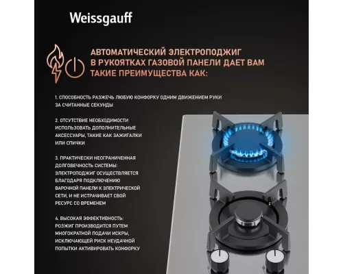 Варочная поверхность Weissgauff HGG 320 XRV