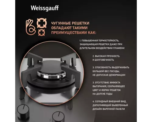 Варочная поверхность Weissgauff HGG 320 XRV