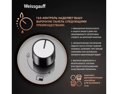 Варочная поверхность Weissgauff HGG 641 XRV