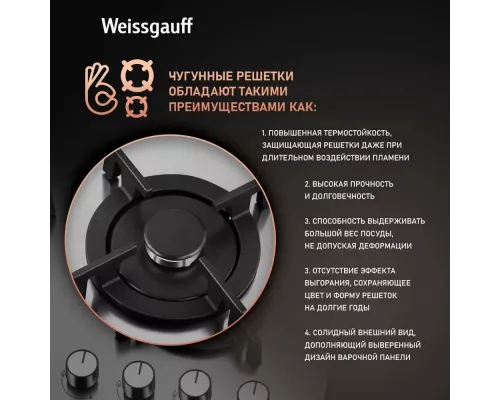 Варочная поверхность Weissgauff HGG 641 XRV