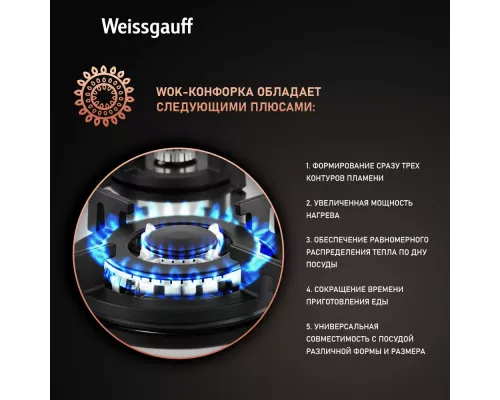 Варочная поверхность Weissgauff HGG 641 XRV
