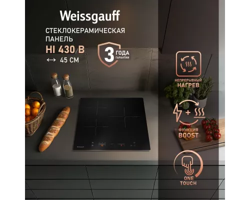 Варочная поверхность Weissgauff HI 430 B
