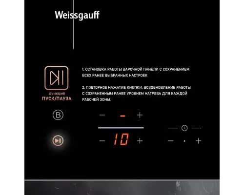Варочная поверхность Weissgauff HI 430 B