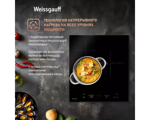 Варочная поверхность Weissgauff HI 430 B