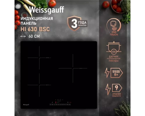 Варочная поверхность Weissgauff HI 630 BSC