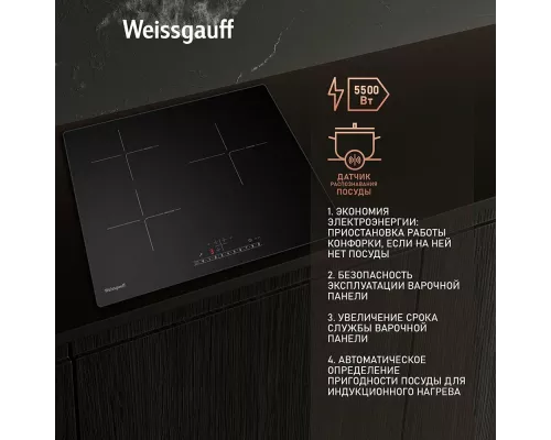 Варочная поверхность Weissgauff HI 630 BSC