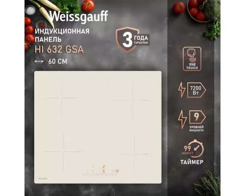 Варочная поверхность Weissgauff HI 632 GSA