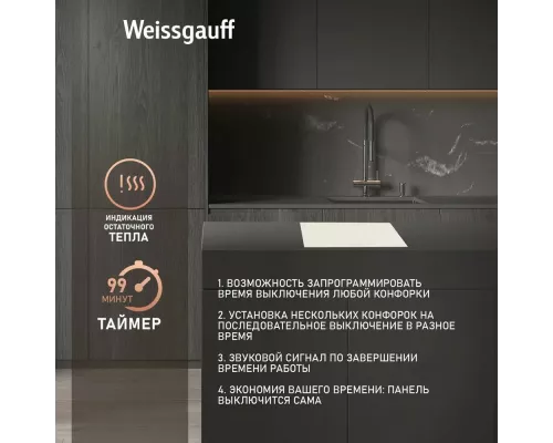 Варочная поверхность Weissgauff HI 632 GSA