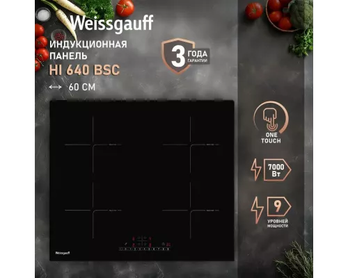 Варочная поверхность Weissgauff HI 640 BSC